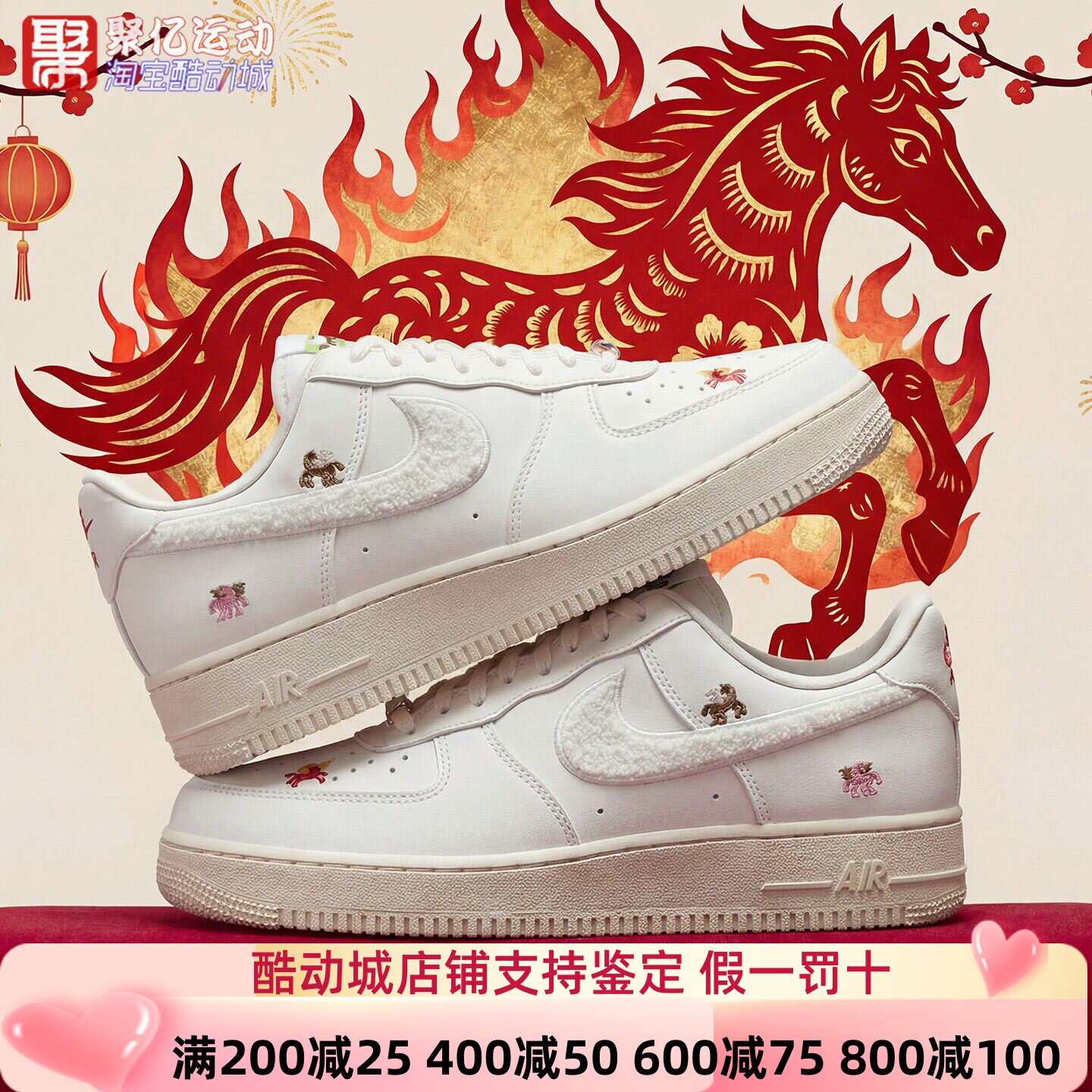 Nike耐克女子马年限定AF1空军一号CNY刺绣休闲运动板鞋IQ1143-100