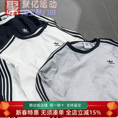 阿迪达斯纯棉经典舒适条纹长袖T