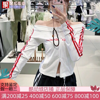 阿迪达斯女宋雨琦同款撞色条纹修身辣妹休闲夹克外套 LE2701 2699