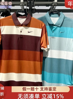 耐克男子2025夏高尔夫速干翻领T恤短袖POLO衫 FZ7449-233-379-652
