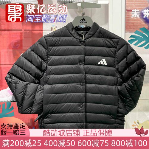 阿迪达斯女装2024冬款简约防风保暖舒适运动休闲羽绒服外套JM1236