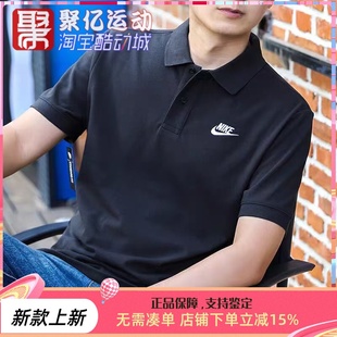 经典 透气运动短袖 耐克男子2025夏季 百搭翻领POLO衫 010 T恤 CJ4457