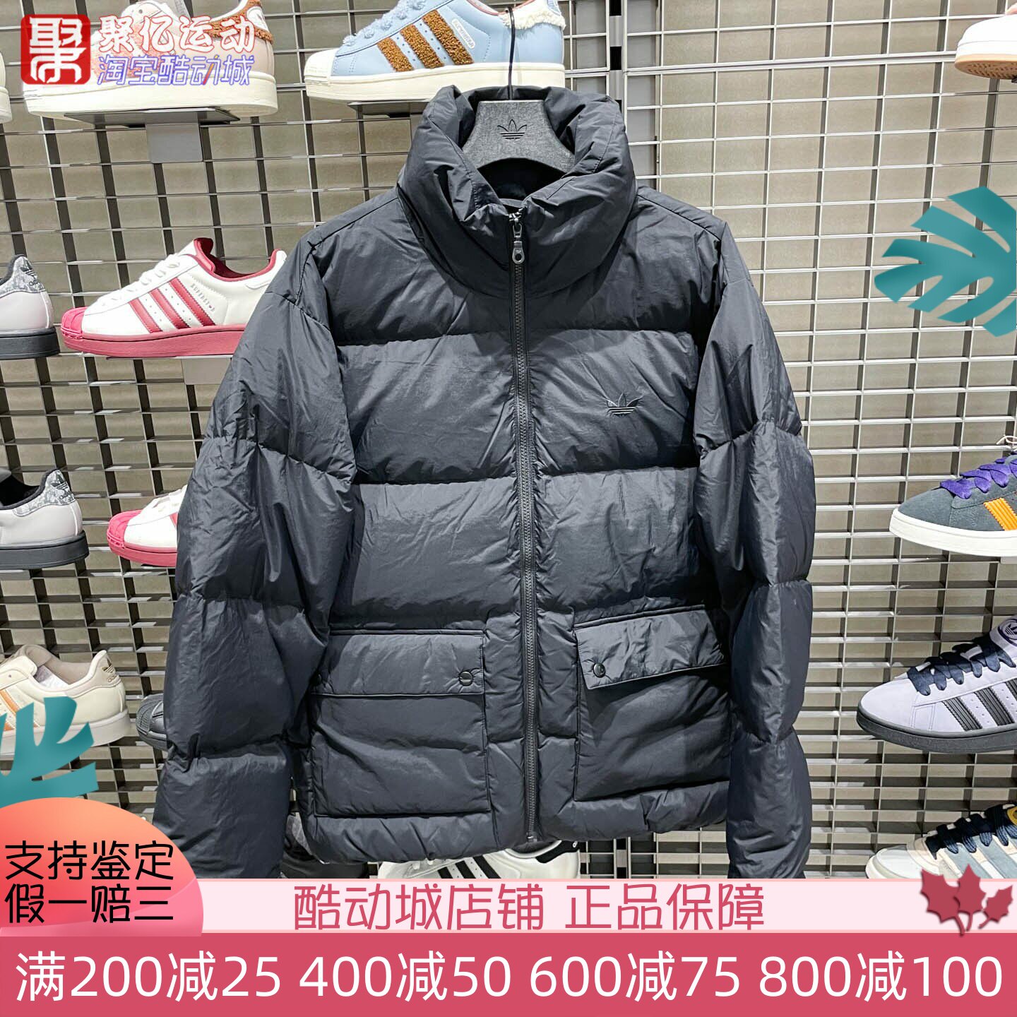 Adidas阿迪达斯男子2025冬新款保暖立领运动鸭绒面包羽绒服KD1857