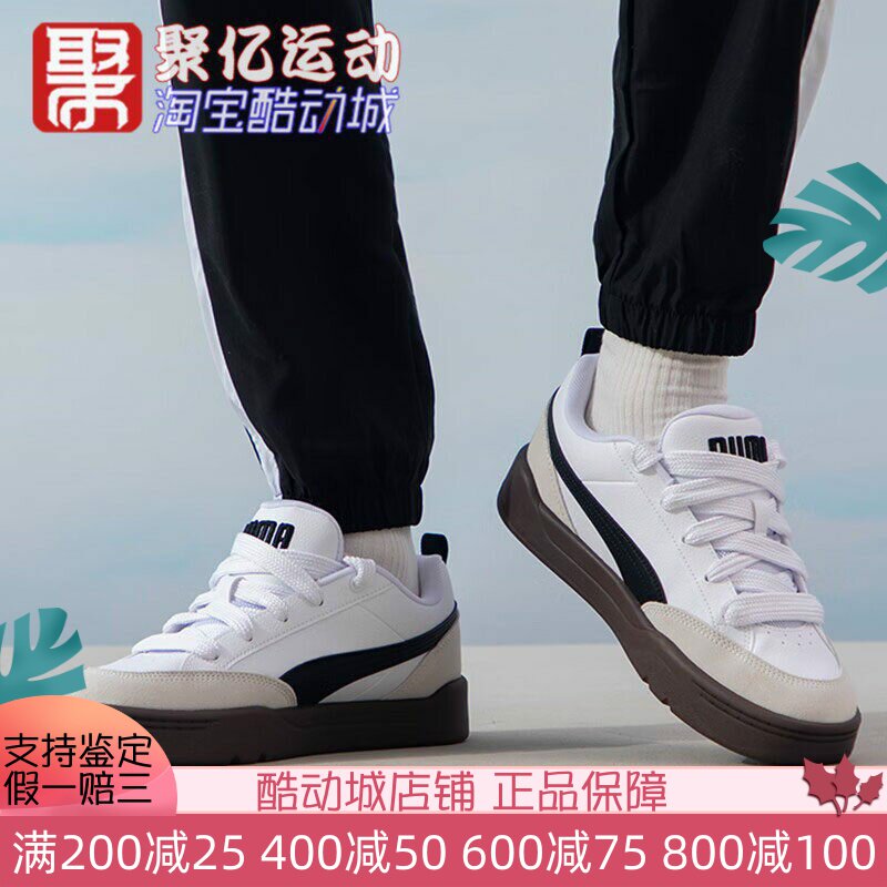 PUMA彪马2025冬季款男鞋女鞋情侣百搭胶底运动休闲板鞋 397262-01