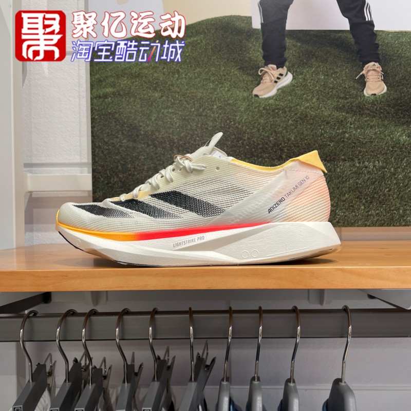 阿迪达斯2024夏ADIZERO TAKUMI SEN 10男子防滑运动跑步鞋 IG8202 运动鞋new 跑步鞋 原图主图