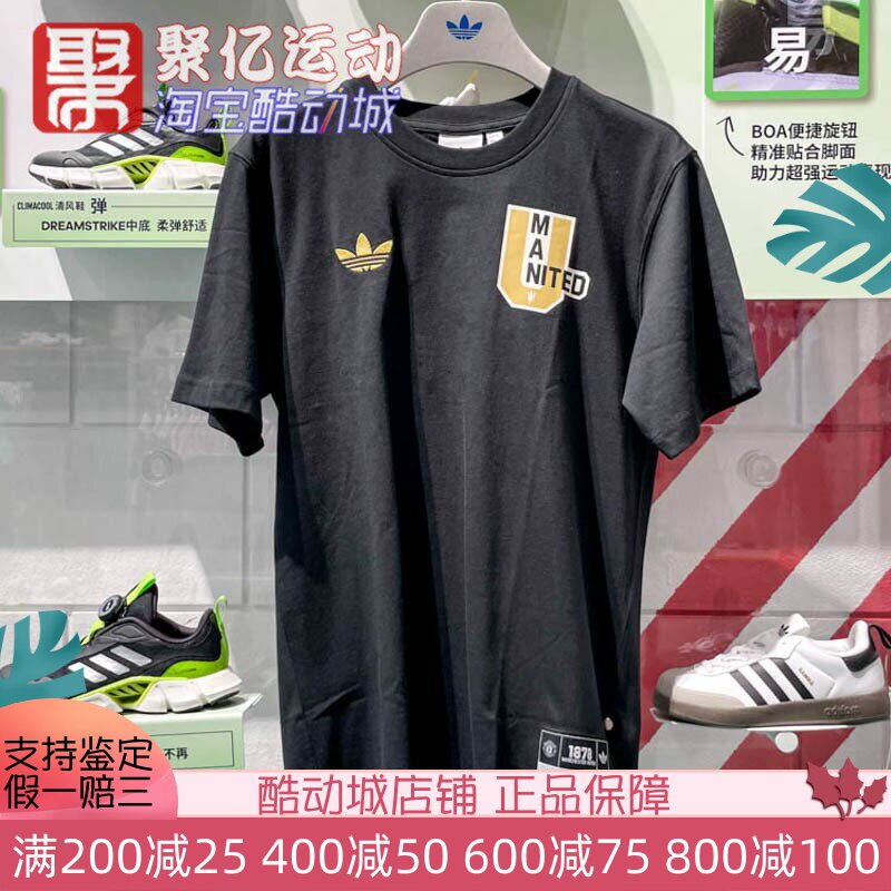 阿迪达斯男2025夏季曼联足球文化印花纯棉透气运动短袖T恤 JL6115