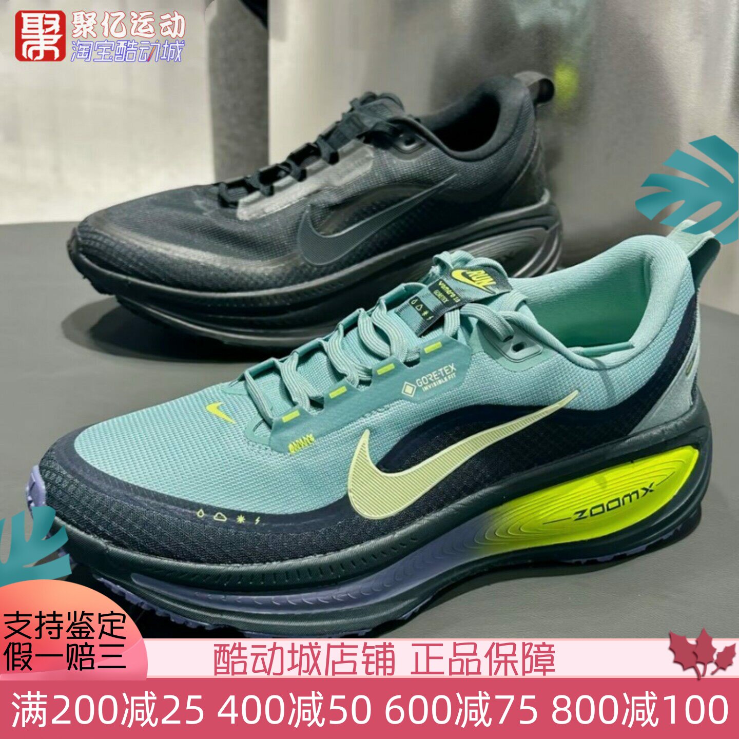 Nike耐克男子2025新款VOMERO18 GTX反光装饰公路跑步鞋HQ7001-300