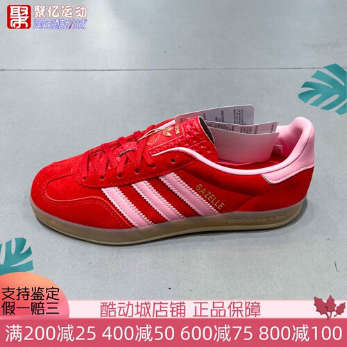 阿迪达斯三叶草女子2026新款GAZELLE INDOOR W运动鞋德训鞋IH6797