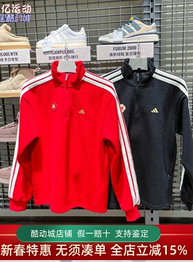 阿迪达斯2026马年新年款男时尚针织半拉链卫衣套头衫KW4754KW4757