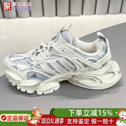 阿迪达斯男女鞋2025新款时尚复古厚底脏脏鞋运动机甲跑步鞋JS1588