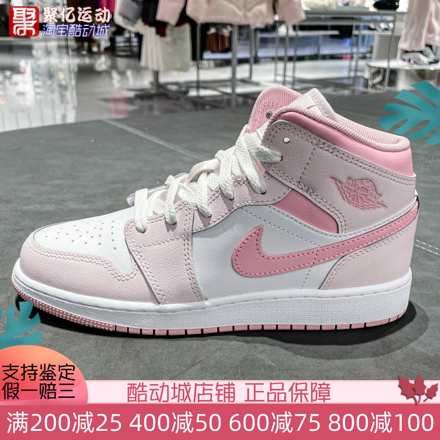 Nike耐克大童鞋2025新款粉色复古时尚AJ1中帮运动板鞋 DQ8423-600