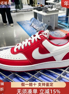 Nike耐克2026春新款COURT VISION男子经典拼接运动板鞋HM9862-600