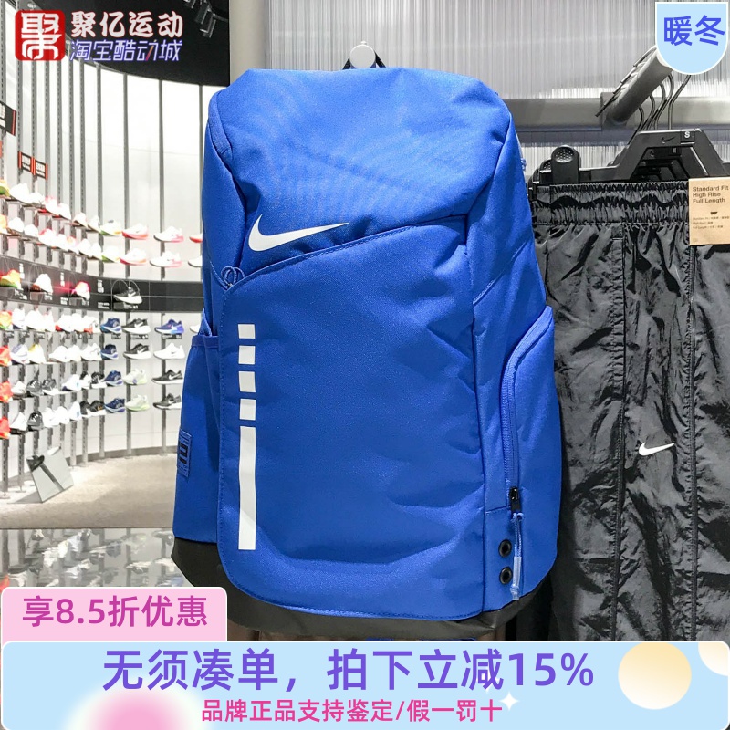 耐克男女户外篮球训练双肩背包