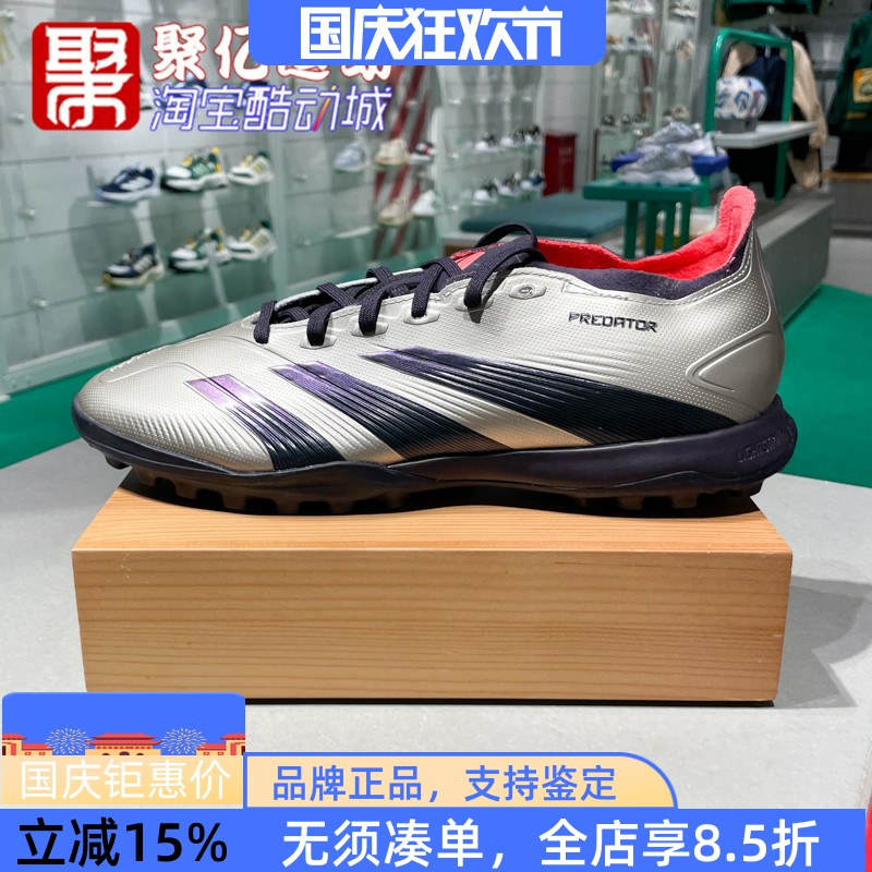 阿迪达斯TF碎钉足球鞋男女鞋