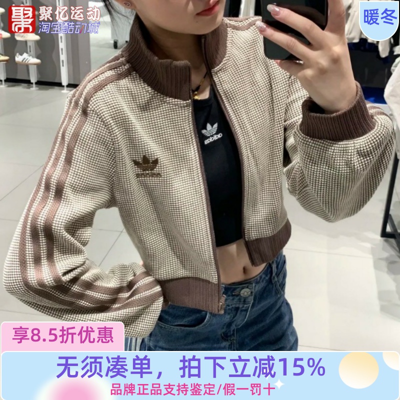 阿迪达斯女经典复古华夫格短款外套立领运动条纹夹克 KC2645 2646
