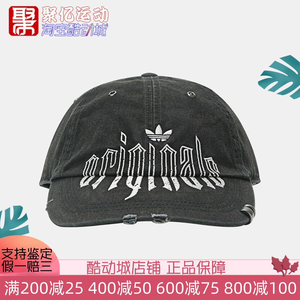阿迪达斯三叶草男女2026年秋款街头风运动遮阳棒球帽太阳帽KX0576