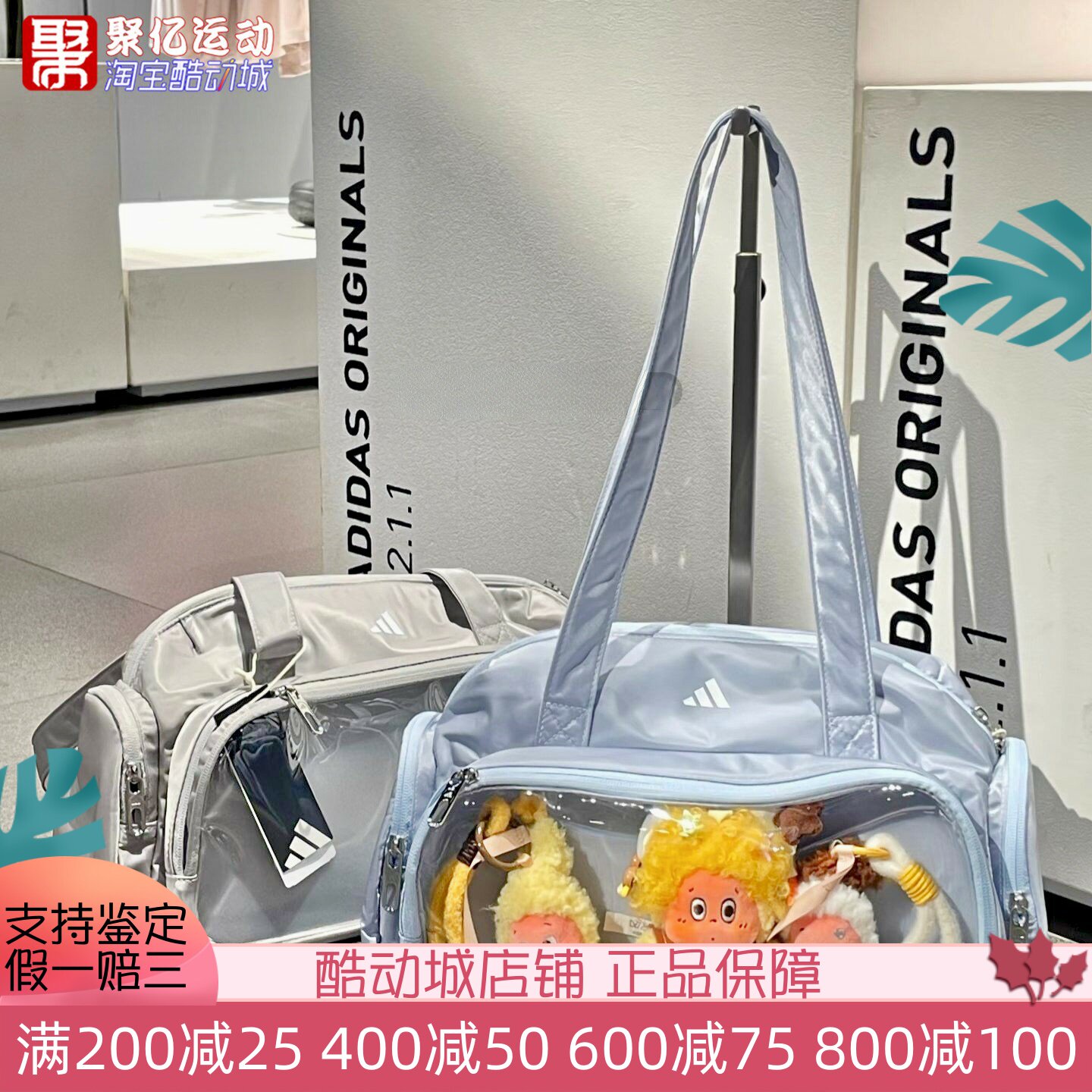 阿迪达斯手提单肩二次元展示痛包