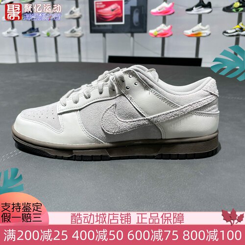 Nike耐克男2025新款Dunk Low复古耐磨低帮休闲运动板鞋FD9746-001