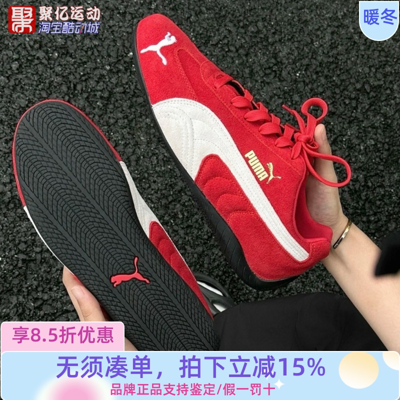 PUMA彪马女子红色薄底复古赛车鞋