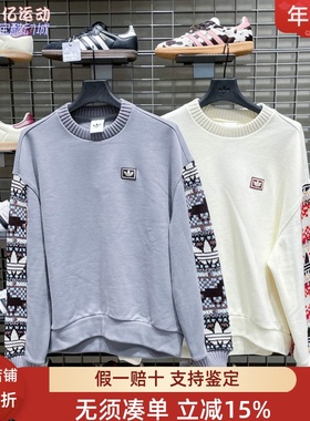 阿迪达斯三叶草2026新年款女子复古休闲宽松套头衫 IA8930 IA8931