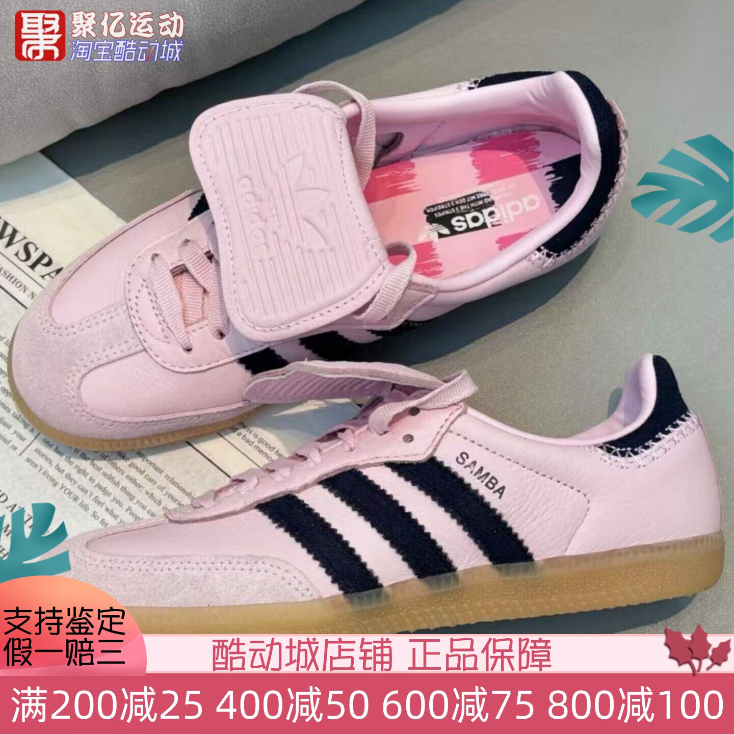 阿迪达斯三叶草防滑女款德训鞋