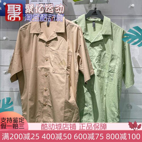 阿迪达斯男2025夏季透气舒适宽松休闲翻领短袖衬衫T恤JL6056 6057