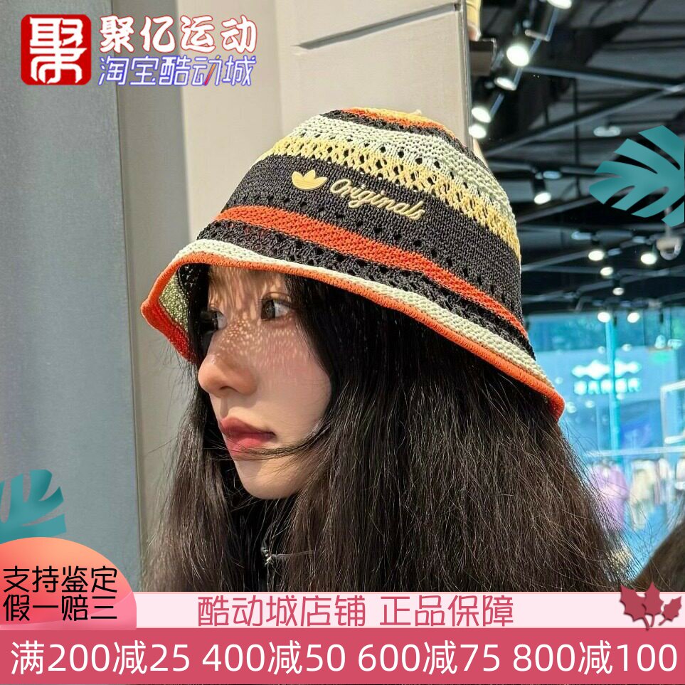 阿迪达斯女度假风镂空编织渔夫帽户外遮阳防晒太阳帽KX6989KU4911