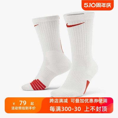 Nike耐克男子训练中筒运动袜