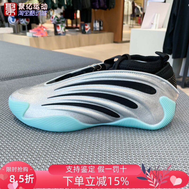 阿迪达斯男子2025新款哈登9代专业实战缓震耐磨运动篮球鞋 JS1028