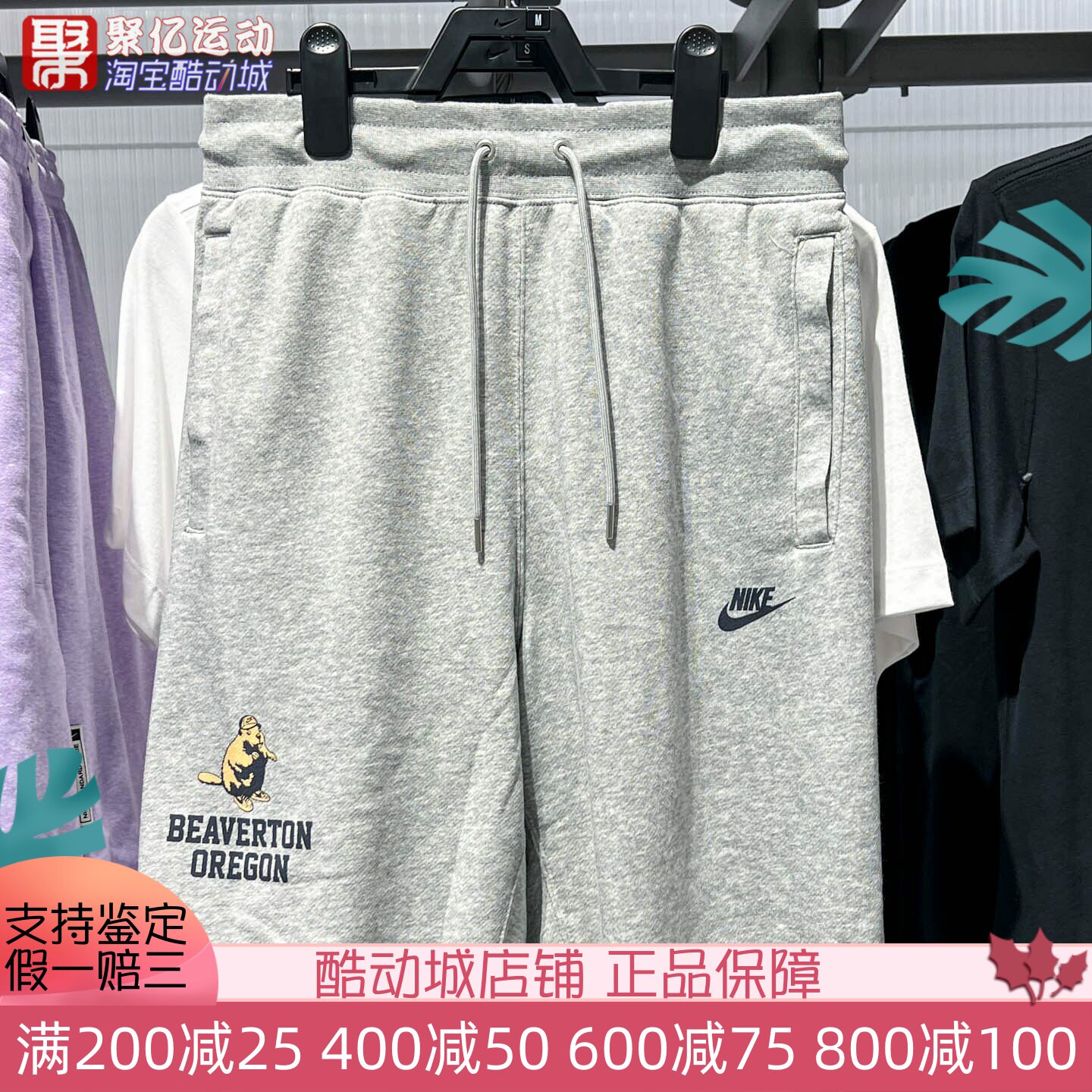 耐克男装2025夏季学院风法式毛圈宽松运动休闲五分短裤IH0820-063
