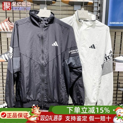 阿迪达斯男子2025新款宽松运动梭织立领休闲夹克外套 KA1264 1265