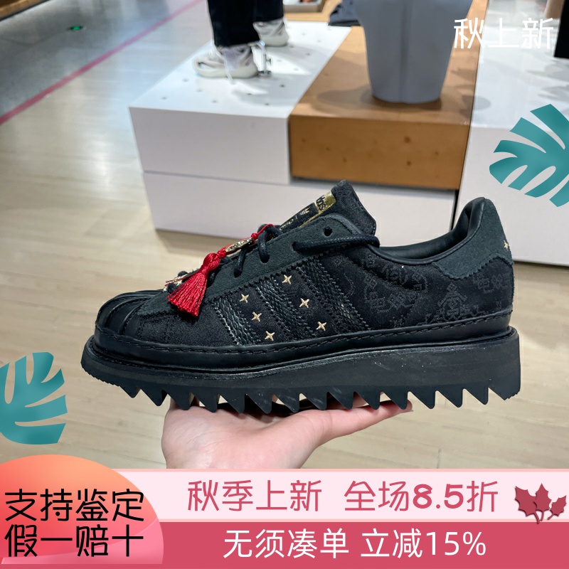 adidas x CLOT 陈冠希同款蛇年限定复古丝绸贝壳头运动板鞋JR5114