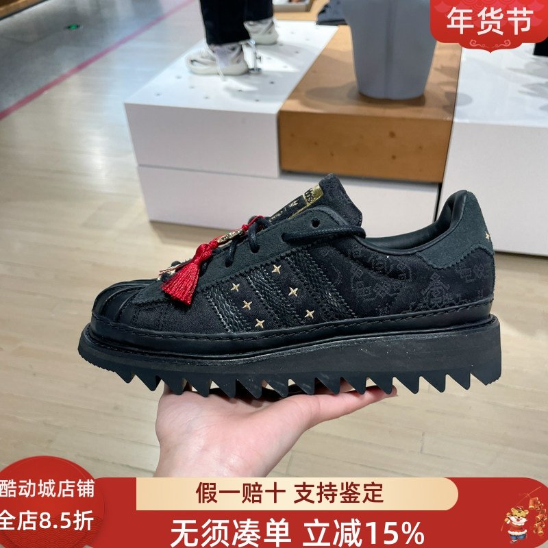 adidas x CLOT 陈冠希同款蛇年限定复古丝绸贝壳头运动板鞋JR5114