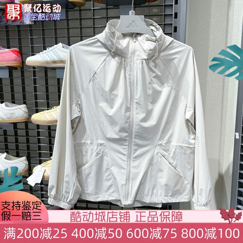 ADIDAS阿迪达斯女子2026夏季新款轻柔雅连帽夹克早春薄外套KH2659