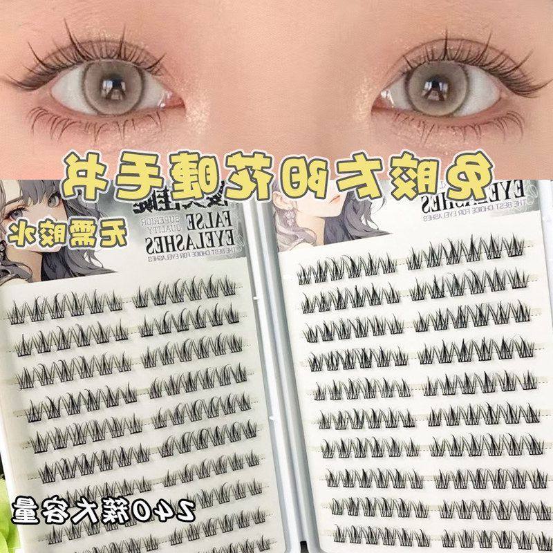 假睫毛卸小恶魔懒人眼上眼睫毛太阳花免胶免漫画自然大容量单簇镜