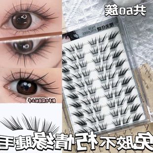 甜无感舒适自粘款 自然情缘又假睫毛轻盈自然盐不朽上眼又清透