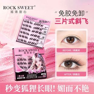 斜飞翘免ROCK假睫毛片式 甜心TC 摇滚EE正品 SW狐系胶清冷三假睫毛
