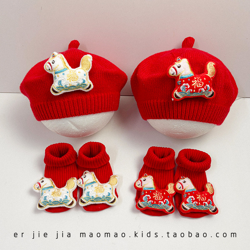 婴儿帽子冬红色新年马年喜庆针织贝雷帽男女宝保暖套头蓓蕾画家帽,童装/婴儿装/亲子装,帽子,淘宝优惠券,粉丝福利购,淘宝优惠卷