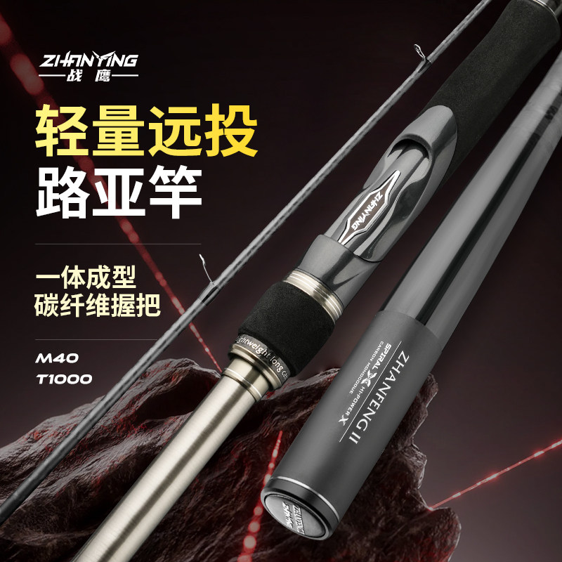 战鹰斩风二碳素超轻超远投路亚竿套装2米7/3米MH直柄枪柄海鲈鱼竿图片