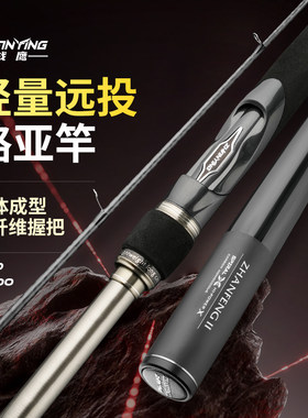 战鹰斩风二碳素超轻超远投路亚竿套装2米7/3米MH直柄枪柄海鲈鱼竿