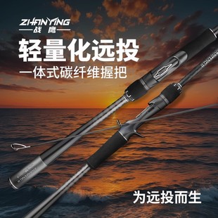 战鹰斩风二碳素超轻超远投路亚竿套装 3米MH直柄枪柄海鲈鱼竿 2米7