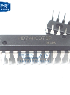 【高科美芯】IC集成电路HD74HC373P DIP20直插 闭锁 芯片（一个）