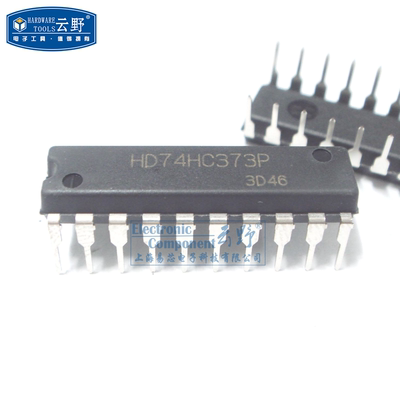【高科美芯】IC集成电路HD74HC373P DIP20直插 闭锁 芯片（一个）