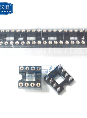 【高科美芯】芯片插座 IC插槽 IC座圆孔8PIN DIP8 2.54mm间距