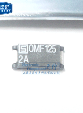 保险丝OMF125 黑色贴片 快熔断器 表面贴装式保险丝