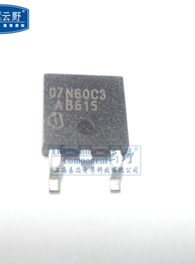 【高科美芯】 三极管SPB07N60C3 07N60C3 TO252贴片 MOSFET功率