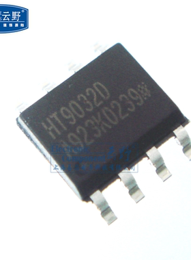【高科美芯】IC集成电路HT9032D SOP8贴片 呼叫线路识别接收器
