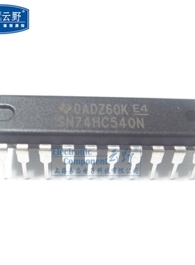 【高科美芯】IC集成电路SN74HC540N DIP20直插 缓冲器和线路驱动