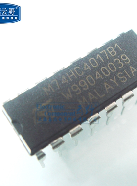 【高科美芯】IC集成电路M74HC4017B1 DIP16直插 计数器移位寄存