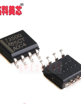 【高科美芯】 IC集成电路 TPS7350Q TPS7350 SOP8 线性稳压器（